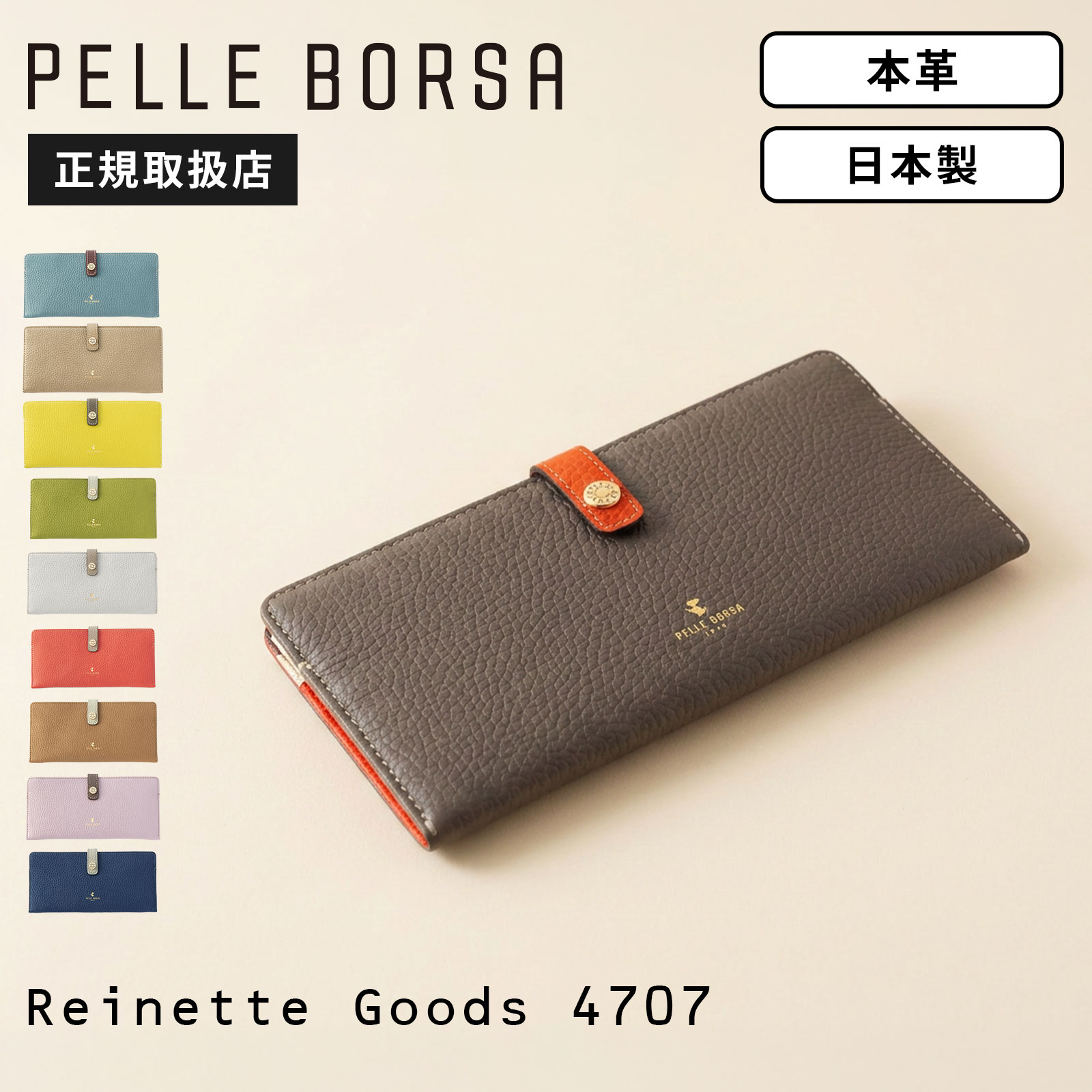 財布 長財布 スリムウォレット Reinette Goods 4707 メンズ レディース 4707 レザー 本革 牛革 日本製