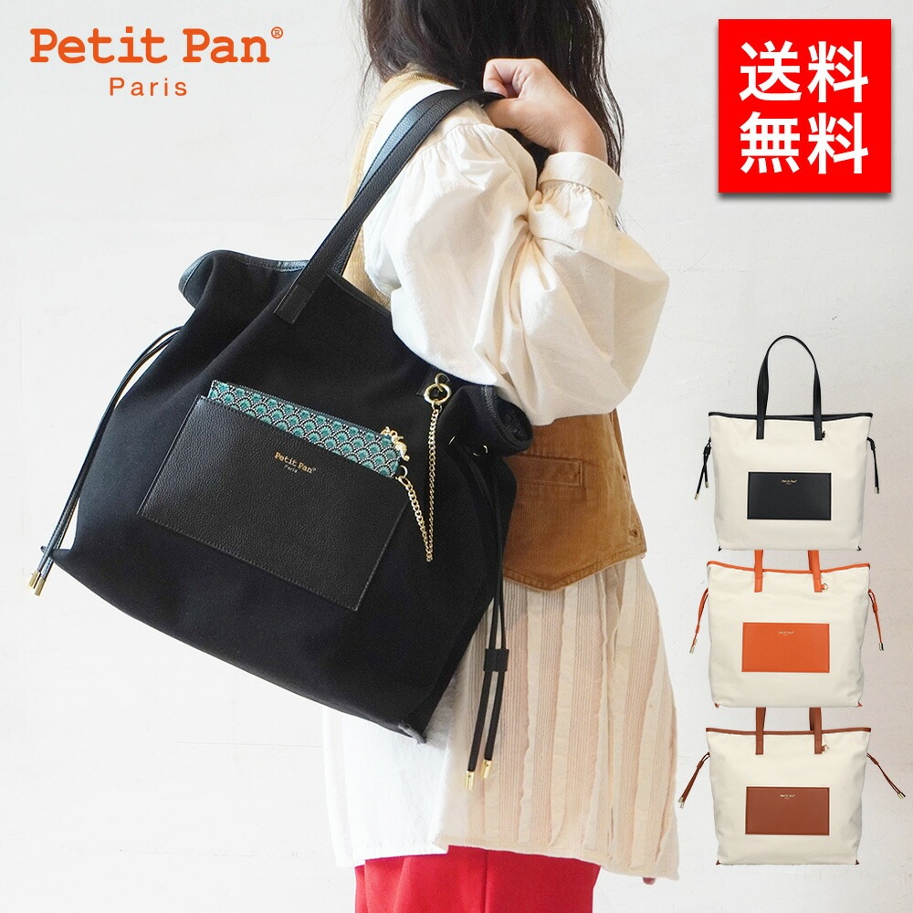 レディース トートバッグ PP0004 レディース 女性 彼女 カップル プレゼント 誕生日 記念日 ブランド 母の日