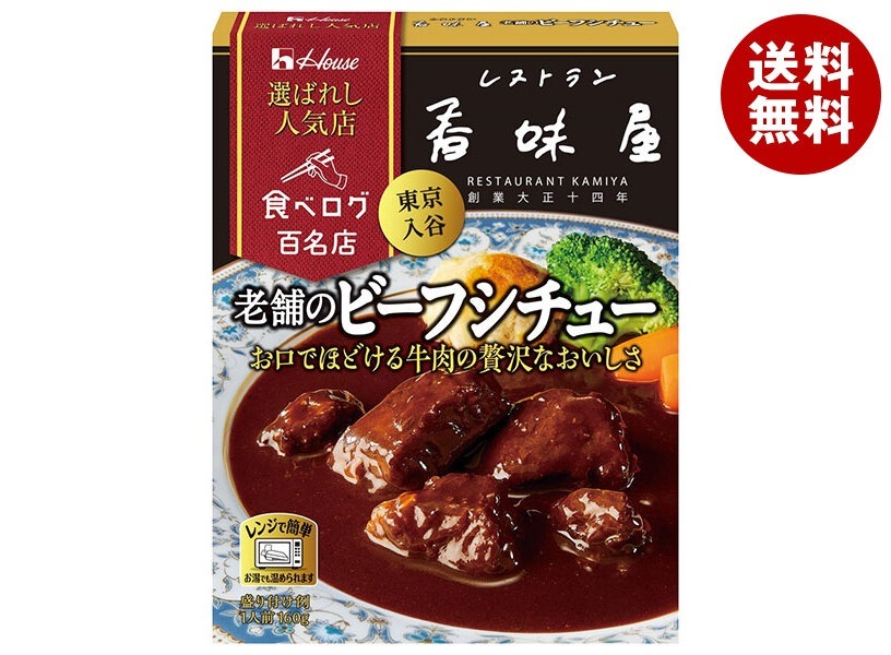 ハウス食品 選ばれし人気店 老舗のビーフシチュー 160g＊30個入