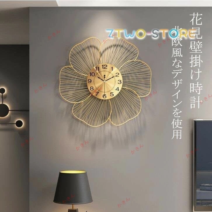 祝い 新居 プレゼント 非電波 ゴールド 掛け時計 新築 壁掛け時計 クロック 花型 モダン 金属製 北欧風 引越し 部屋用 フラワー 飾り物
