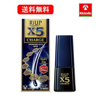送料無料【第1類医薬品】大正製薬 リアップX5チャージ 60mL×1個【壮年性脱毛症】育毛 発毛剤 男性用 メンズ ミノキシジル5％ 要メール返信リアップ x5 チャージ