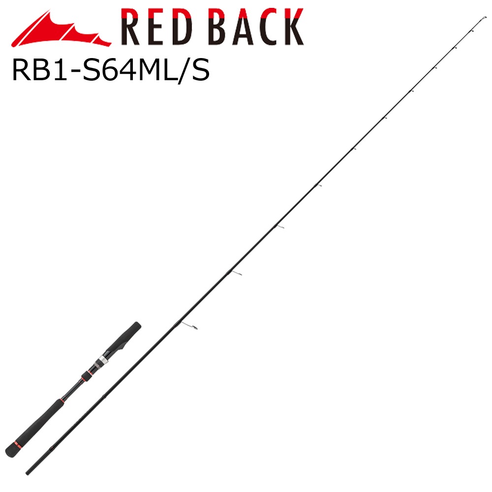 メジャークラフト RB1-S64ML/S レッドバック1G 6.4ft 1ピース(グリップ着脱式) スピニングモデル RB1S64MLS