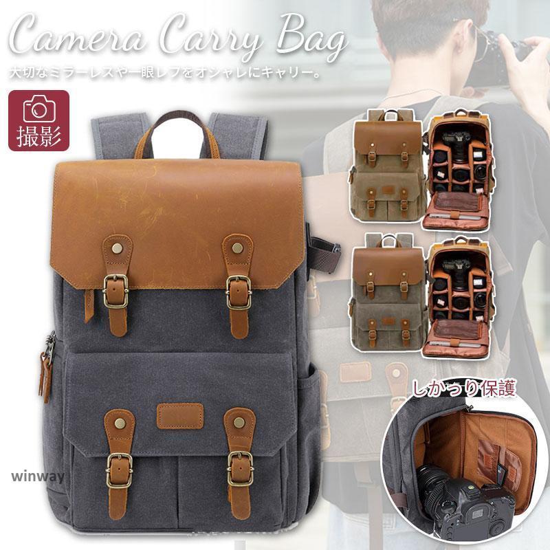 バッグ リュック おしゃれ 大容量 メンズ ケース 一眼レフ デジタルバッグ 撥水 耐衝撃 保護 仕切り レンズ収納 リュックサック