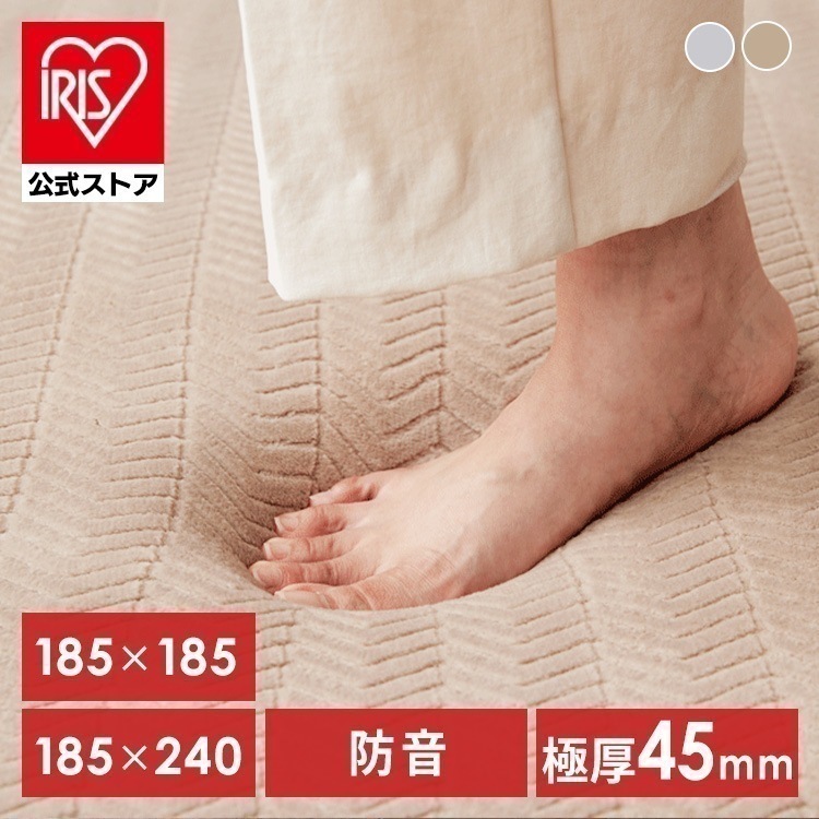 【公式】 ラグ 2畳 3畳 厚さ4.5cm リビング オールシーズン 滑り止め ホットカーペット対応 厚手 ラグマット カーペット 超極厚 ヘリンボーン ACRFG-1818 ACRFG