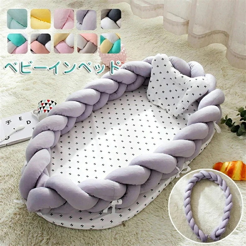 【急速出荷!】ベッドインベッド 赤ちゃん ベビーベッド 添い寝ベッド 寝返り防止 ベッドガード ベビー サイドガード ベクッション 結び目 新生児ベッド 女の子 男の子 オムツ換え 転落防止 ベッドバ