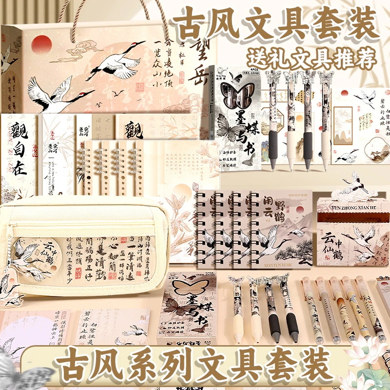 【速達!】文房具セット学生奨励プレゼント子供のお土産文房具箱学生賞品