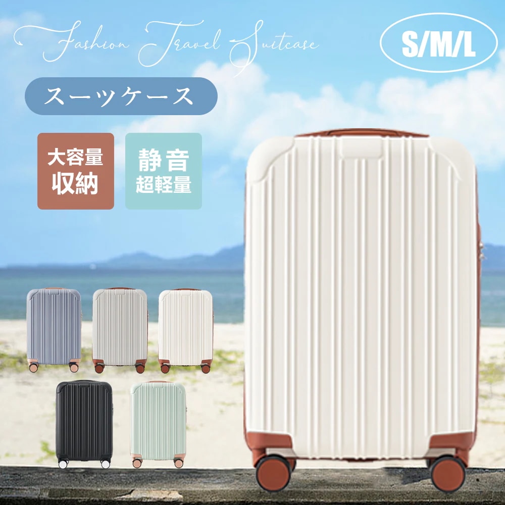 スーツケース Sサイズ 機内持ち込み ストッパー付き キャリーバッグ キャリーケース TSAロック 2日 3日 小型 かわいい 超軽量 大容量 おしゃれ