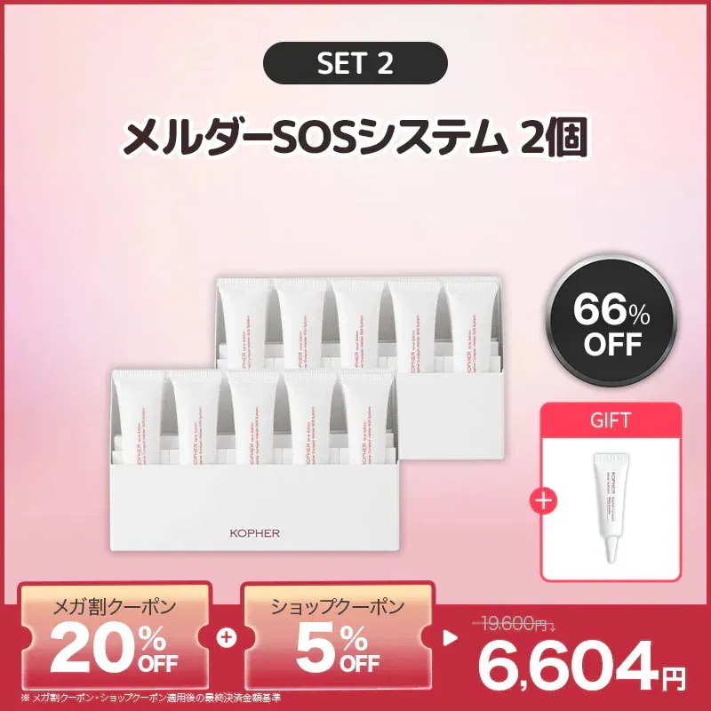 ◾️KOPHER コフェル 3点セット◾️メラクリーム 楽天市場】KOPHER 4ever Line 5点SET (パックトゥフォーム +