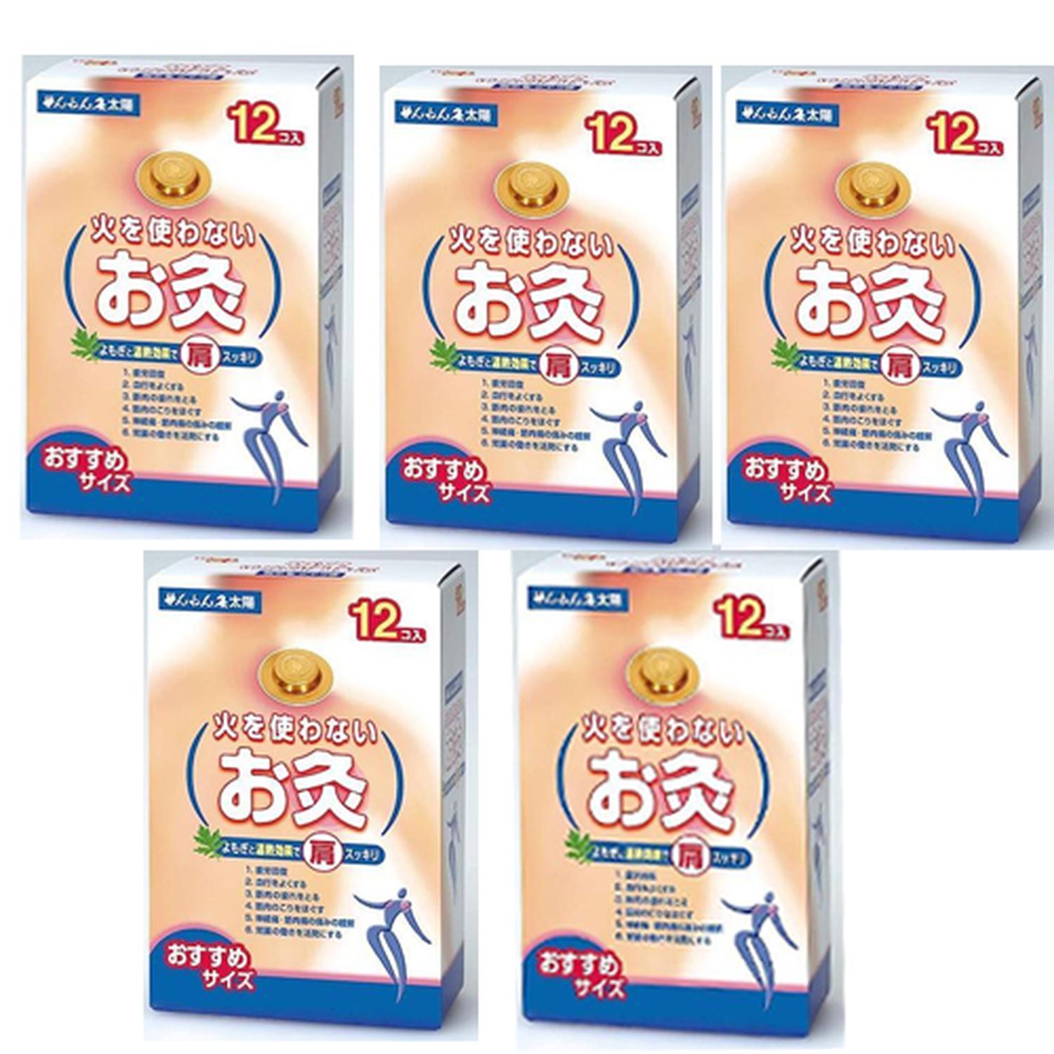 5個セット セネファ 火を使わないお灸 太陽 12個入 せんねん灸 お灸 温灸器