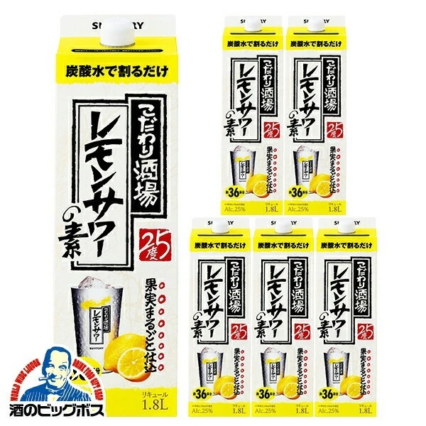 1.8L 紙パック【本州のみ 送料無料】サントリー こだわり酒場のレモンサワーの素 25度 1800mlパック×1ケース/6本(006)『FSH』【こだわり酒場レモンサワー】チューハイ 酎ハイ チ