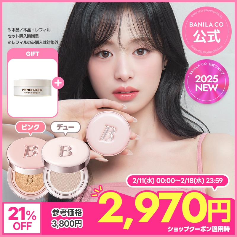 Qoo10] バニラコ 【NEW】エッセンススキンクッションファ : ベースメイク