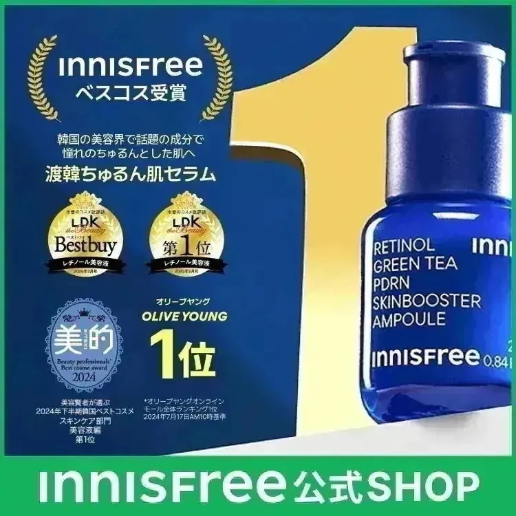 Qoo10] イニスフリー 【話題の美容液 ベスコス19冠】レチノー : スキンケア