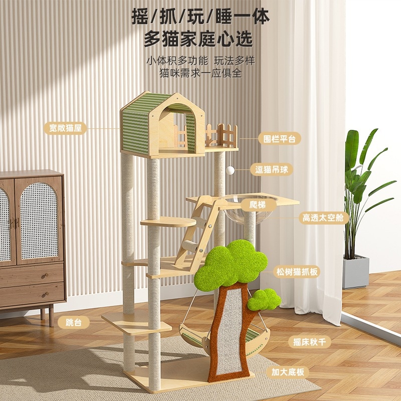 猫のぼりフレーム猫の巣猫のツリー一体型猫のぼりフレームサイザル麻猫爪とぎポスト宇宙カプセルスイング猫のおもちゃ
