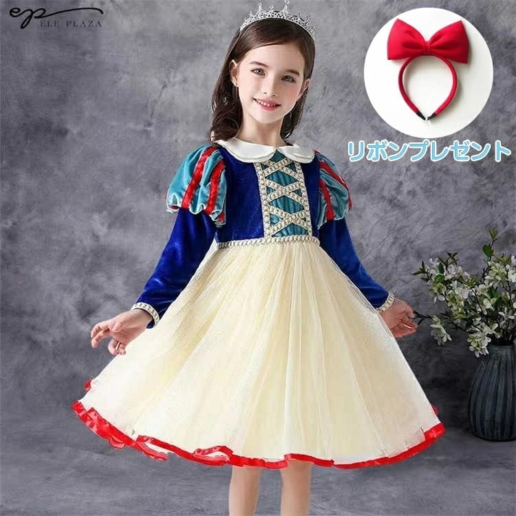 【急速出荷】プリンセスドレス 子供用 長袖 春夏 キッズ ワンピース ハロウィン クリスマス 子供 女子 ドレス コスプレ コスチューム 仮装 お姫様 プリンセス キッズワンピース キッズ プ