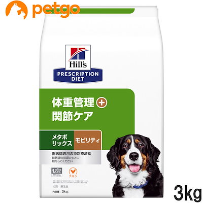 ヒルズ 食事療法食 犬用 メタボリックス＋モビリティ 体重管理＋関節ケア ドライ 3kg 7,576円