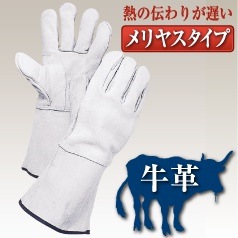 作業用革手袋（牛床革）ロングタイプメリヤス入 5太郎 10双セット 52Y牛革 本革 手袋 当て あて なめらか いたくない 痛くない やわらかい 柔らかい 柔軟 てぶくろ グローブ メンズ 作