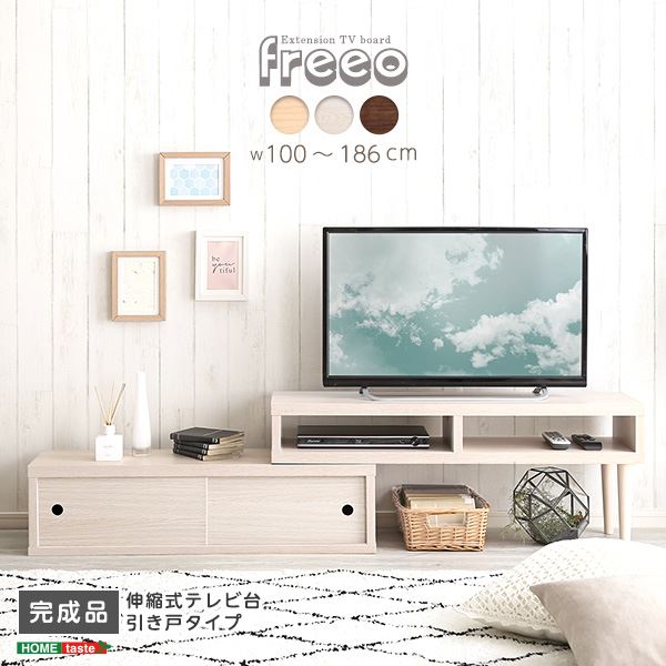 伸縮式テレビ台 引き戸タイプ ウォールナット [完成品]