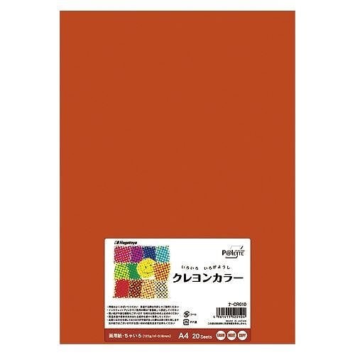 （まとめ買い）長門屋商店 A4 ちゃいろ 20枚入 ﾅ-CR010 00020354 [x10]