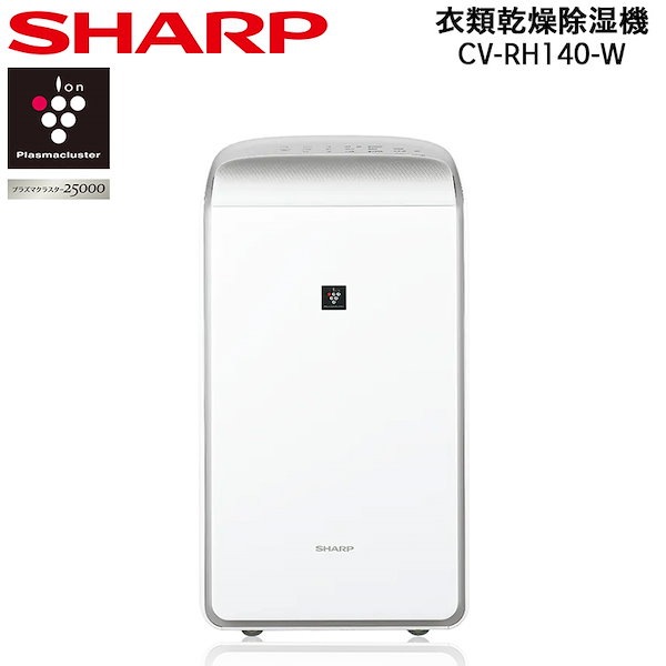 無料配送SHARP CV-RH140-W 衣類乾燥除湿器 空気清浄機・イオン発生器
