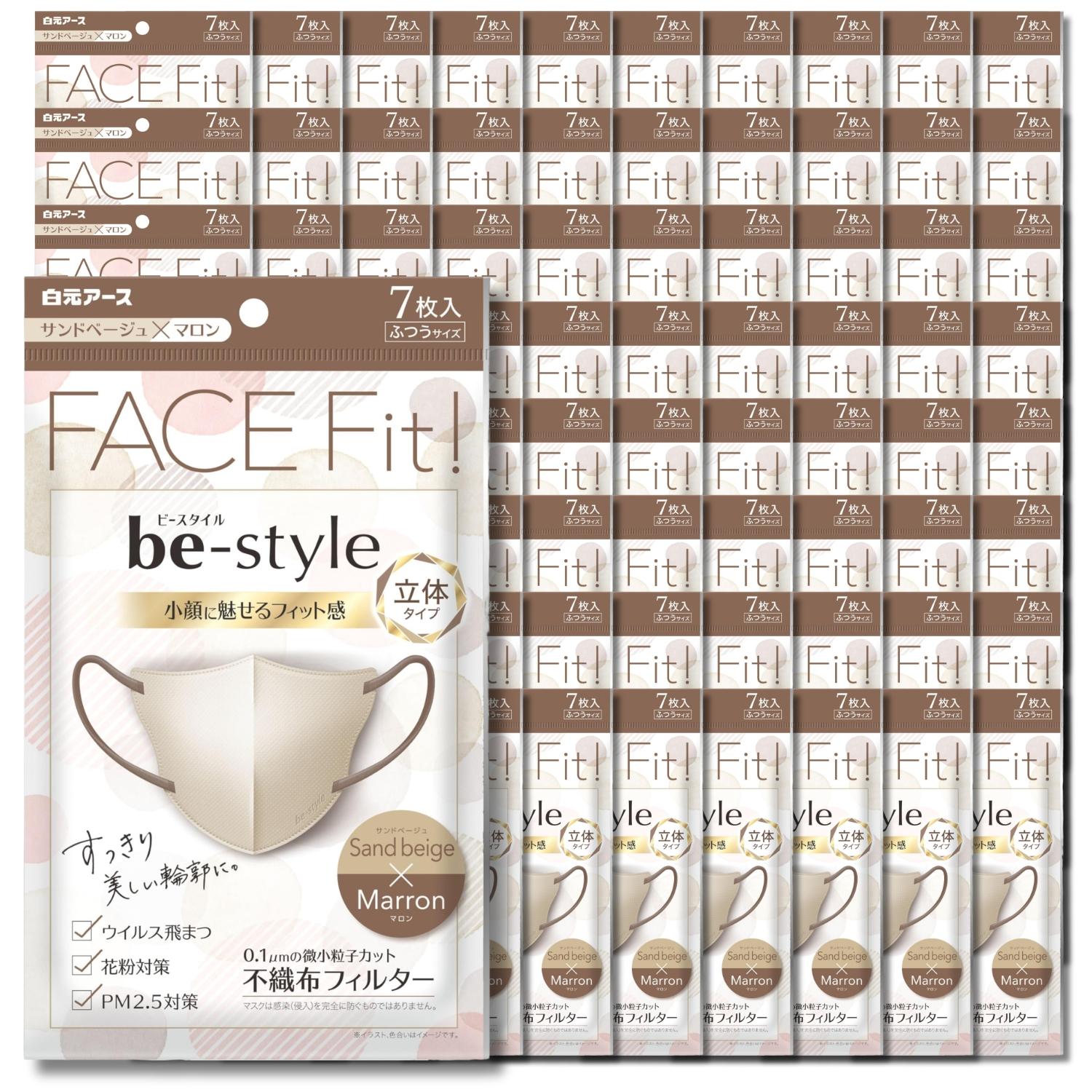 80個セット 白元アース ビースタイル サンドベージュ×マロン ７枚入 マスク