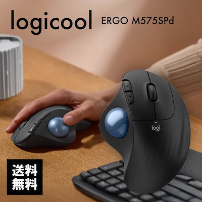 他サイト： ロジクール ERGO M575SPd ブラック Logicool M575S リニューアル ワイヤレスマウス トラックボール 静音 Bluetooth 無線 パソコン 周辺機器 デスクワークの商品画像