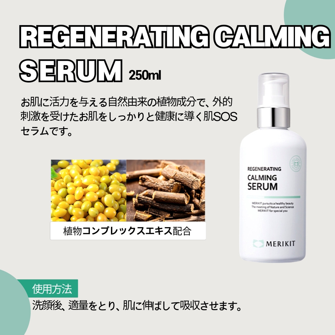 REGENERATING CALMING SERUM 250ml