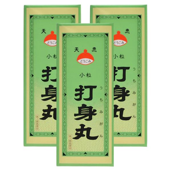 【第2類医薬品】 小粒 打身丸 320粒 3個セット