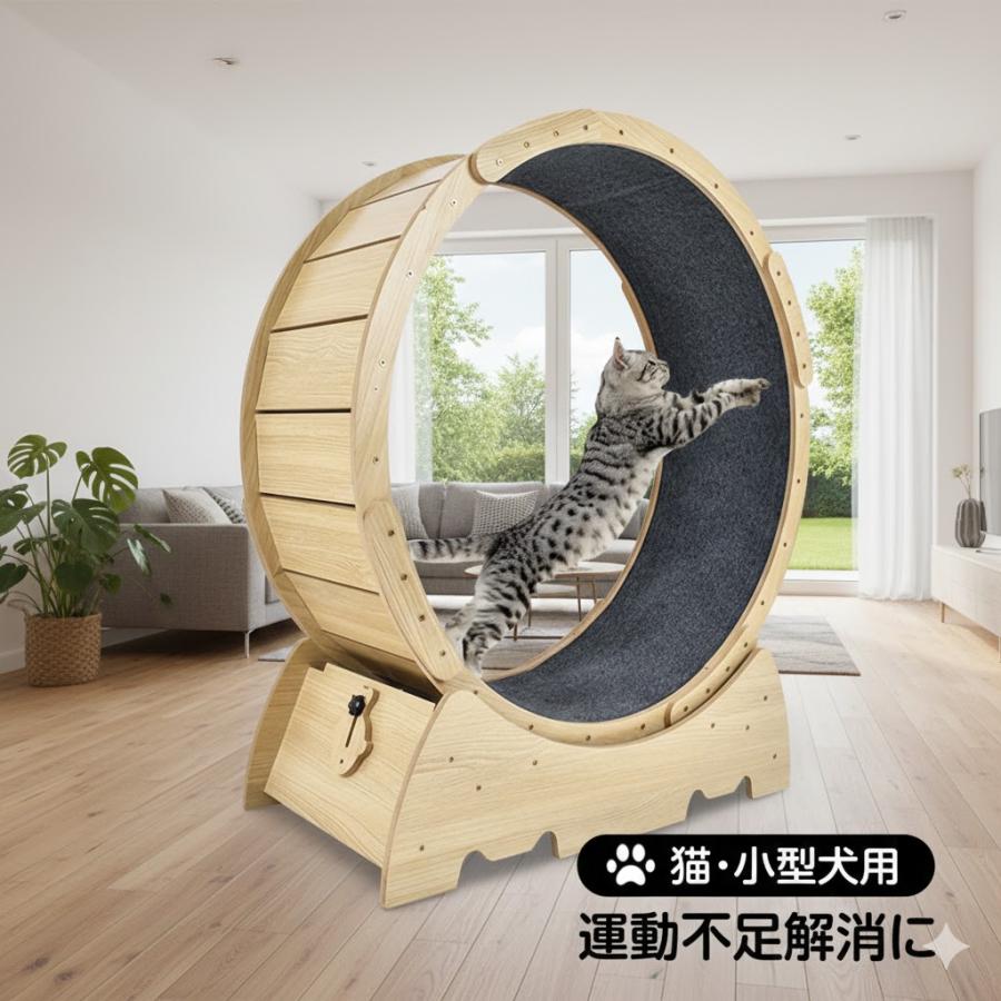 【期間特恵】猫 おもちゃ 猫おもちゃ 猫のおもちゃ キャットウォーク ペット キャットホイール 猫グッズ 猫ルームランナー 猫遊び キャット 玩具 木製 オモチャ 遊び道具