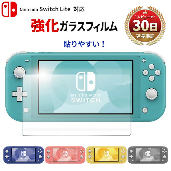 Qoo10] 任天堂スイッチ Nintendo Switch lite