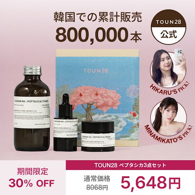 Qoo10 – 「TOUN28(トーン28)公式」のショップページです。