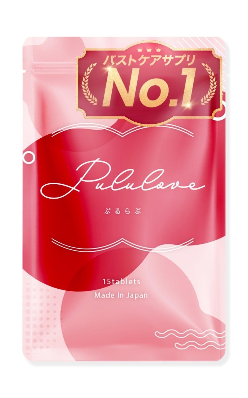 Pululove プルラブ 美容内科医推奨 エラスチン ジオスゲニン 15日分15粒 (1袋)