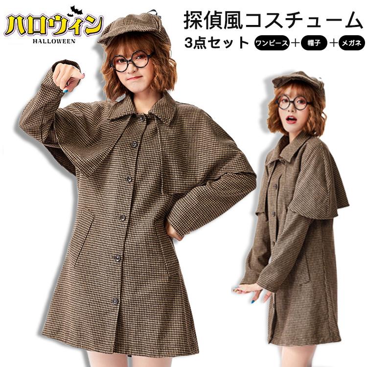 ハロウィン コスプレ 探偵風 3点セット スタイリッシュ 個性的 普段着 鳥格子柄 クラシカル ミニ丈ワンピース 帽子 メガネ 長袖 少女 ゆったり