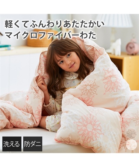 掛け布団 羽毛ライクな防ダニ掛け布団 極細マイクロファイバー中わた入り
