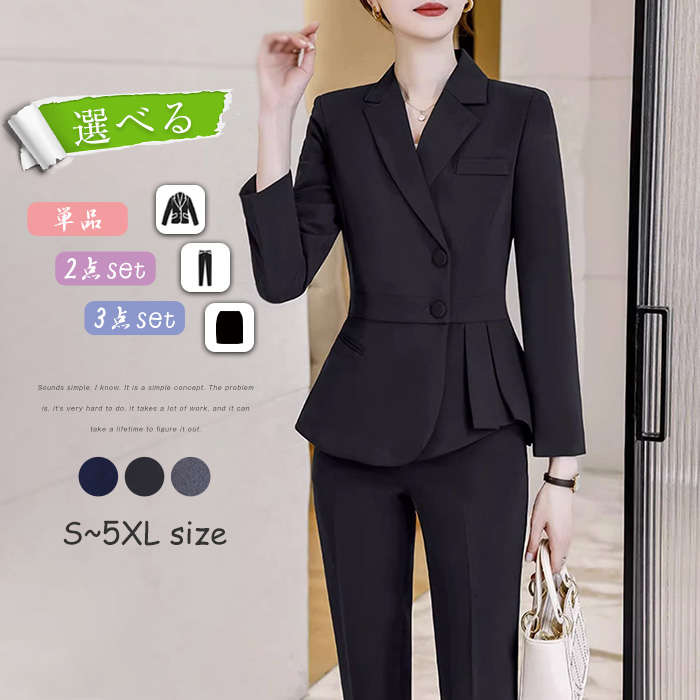 ２点で11o円OFF！【本日限定】スーツ レディース セットアップ レディーススーツ パンツスーツ スカートスーツ ビジネススーツ フォーマルスーツ 上下 長袖 ロングパンツ スカート ハイウェスト