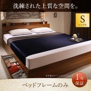 [組立設置付]棚/コンセント付収納ベッド [アーヴァイン] ベッドフレームのみ/マットレスなし シングル ウォルナット