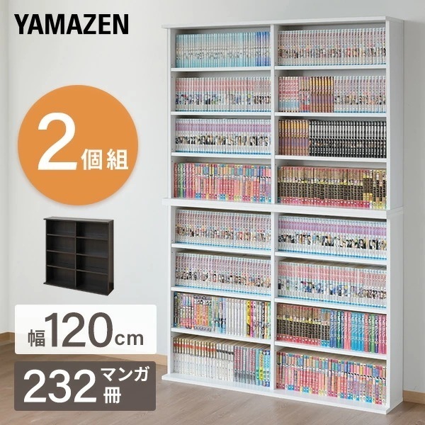 2個組 本棚 スリム 薄型 幅120.5 奥行22 高さ92 cm 積み重ね可能 スタッキング 書棚 ブックシェルフ 壁面収納 本収納 DVD CD コミック 2個セット 12,409円