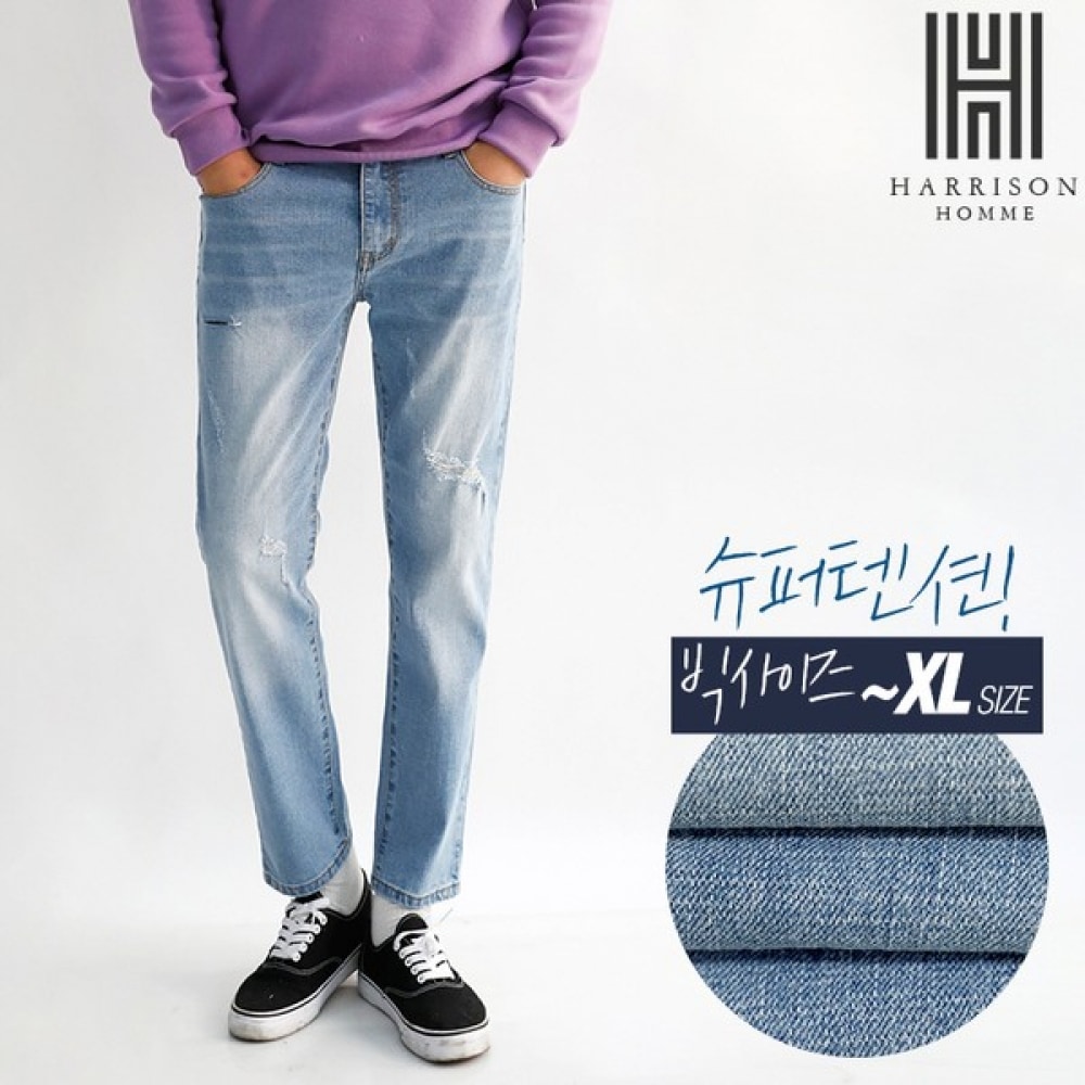 (ハリソン) ナインパートカットウォッシュデニムパンツ X2034 JIMC1232