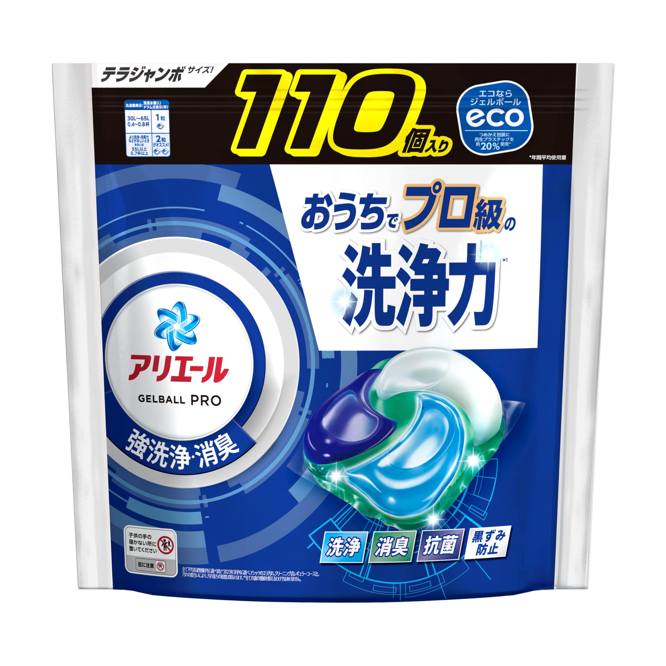 アリエール 洗濯洗剤 ジェルボール PRO 詰め替え 110個 [大容量]