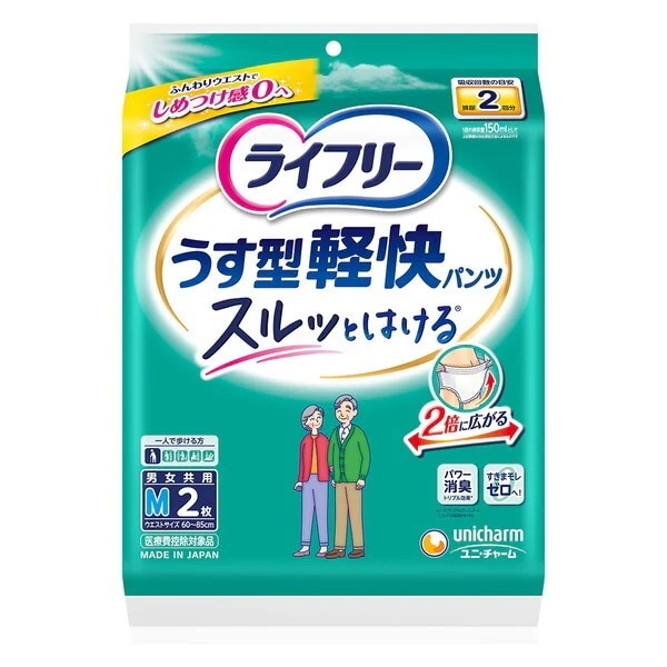 ライフリー Mサイズ」の人気商品一覧・価格比較 - 価格.com