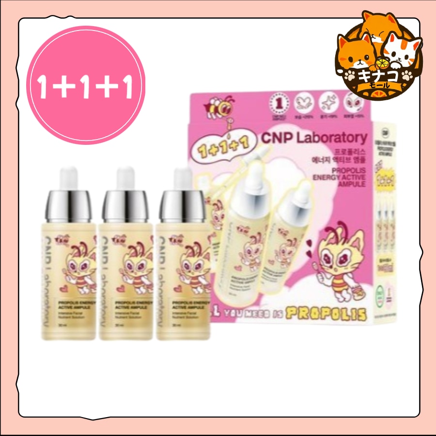 [1+1+1] プロポリス エネルギー アクティブ アンプル 30ml トリプル 企画