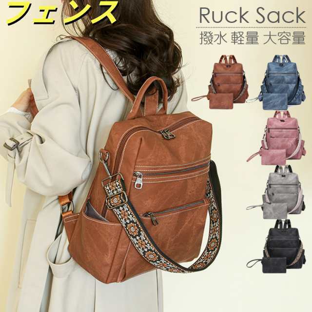 リュックサック リュック レディース 2way 大容量 斜めがけ 肩掛け 手提げ ポーチ付き コンパクト PU レザー 撥水 通勤 通学 学生 女子 高校生 旅行 アウトドア