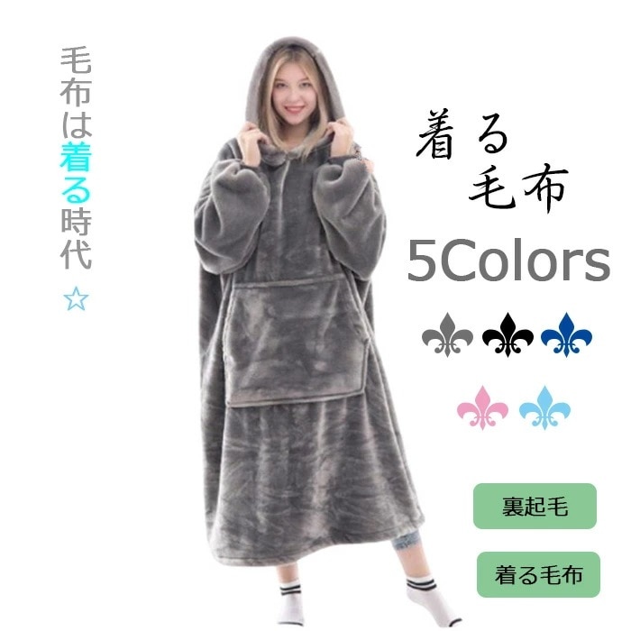 【最安値挑戦】ルームウェア ワンピース もこもこ 可愛い 冬 レディース 長袖 着る毛布 ロング メンズ 裏起毛 大きいサイズ ふわふわ 毛布 ボア 部屋着 パジャマ 体系カバー ふわもこボアでいつで