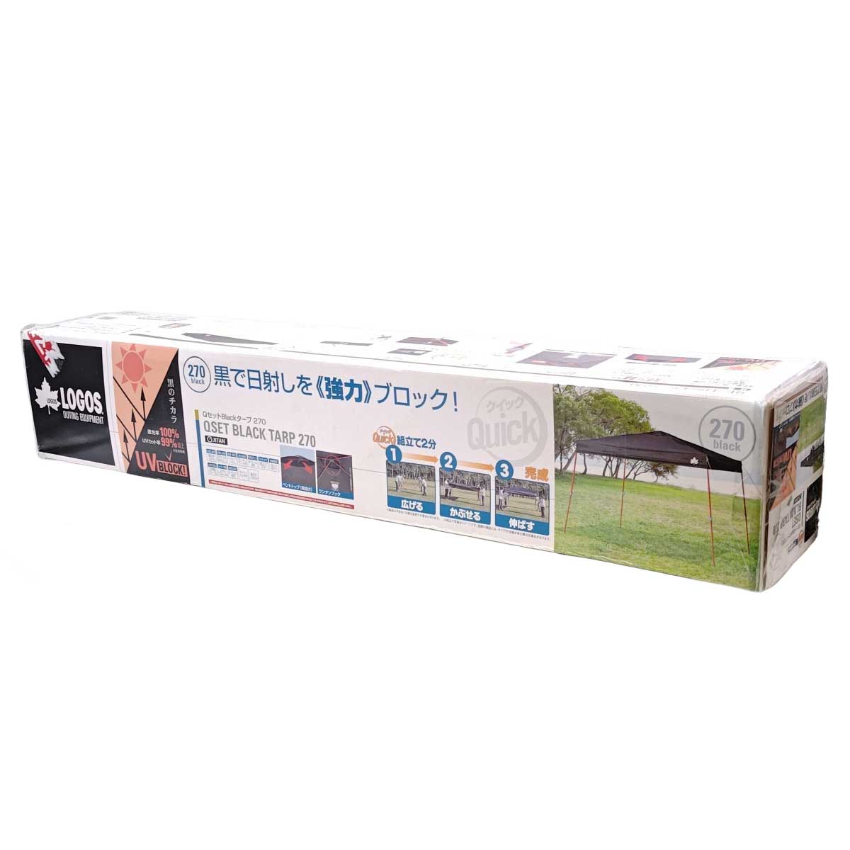 【中古・未使用品】ロゴス QセットBlackタープ 270 71661013 LOGOS UVカット ワンタッチ 簡単設営 キャンプ アウトドア 雨 日よけ