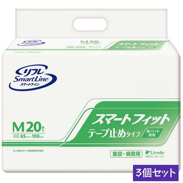 リフレ 大人用紙おむつ 尿取りパッド併用 施設病院用 テープ止めタイプ Mサイズ 20枚入3セット 7,661円
