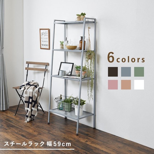 ラック 4段 スチールラック メッシュ棚 固定棚 リビンク収納 壁面収納 幅59 グリーン