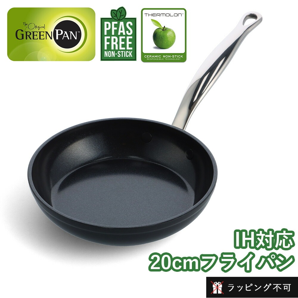 GREEN PAN（グリーンパン）バルセロナプロ フライパン 20cm IH対応 ガス火対応 セラミックコーティング 金属ツールOK 食洗機対応 サーモロン CO2削減 ダイヤモンド粒子 お手入れ
