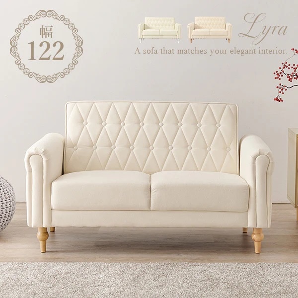 【幅122】大人可愛いキルティングソファ 2人掛け エレガント 脚取り外し可能 Lyra 姫系 プリンセス家具 高級感 上品 クロスボタンステッチ 韓国 白 2人掛けソファー 韓国風 一人暮らし