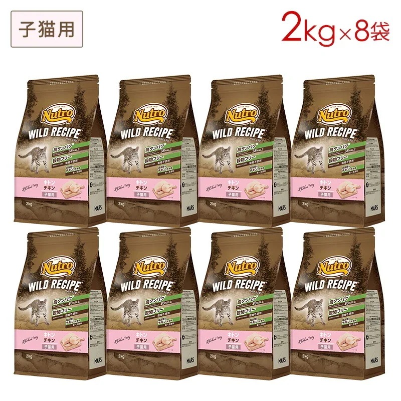 ワイルドレシピ キャット キトン チキン 2kgx8袋セット NW204 期限27/02/28以降