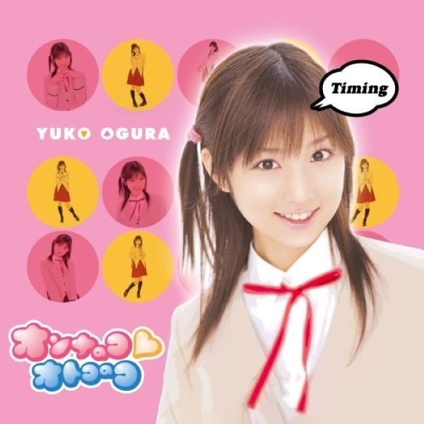 小倉優子 オンナのコ・オトコのコ / 恋の呪文はパパピプパ レコード 新品未開封