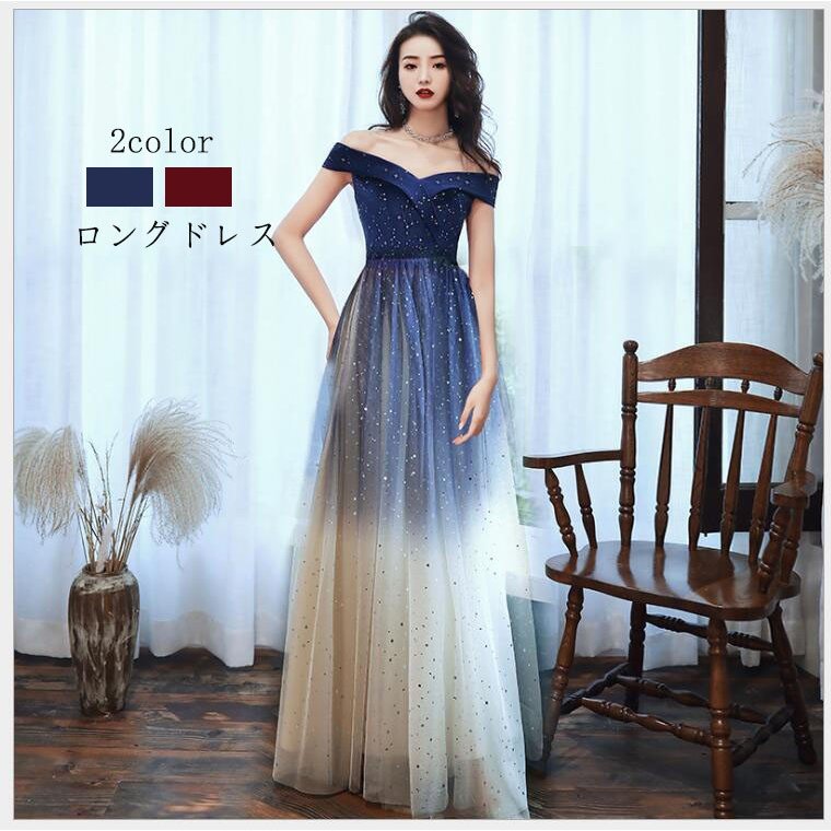 ウエディングドレス ロング丈ドレス オフショルダー 大きいサイズ プリンセスドレス パーディードレス